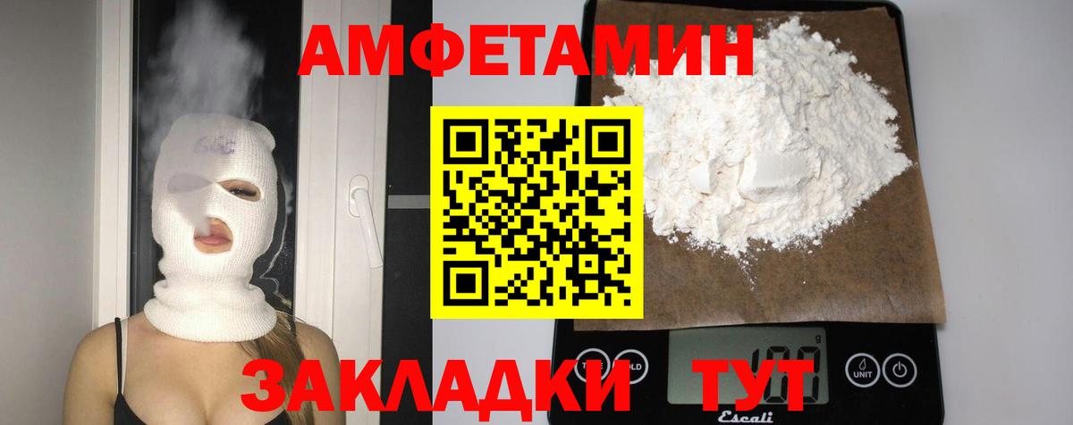 АМФ  АМФЕТАМИН Premium  Amphetamine  Мичуринск  Вход с VPN 