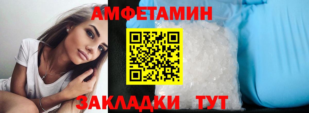 АМФЕТАМИН Premium Мичуринск