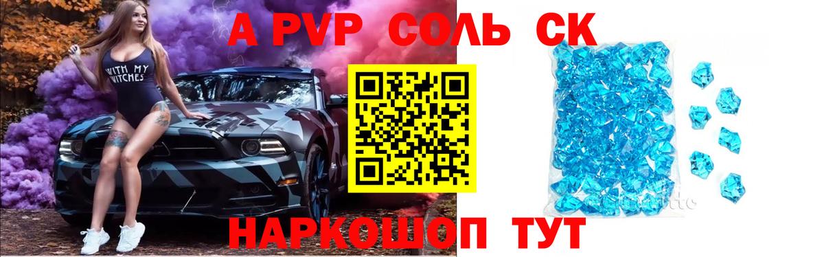 Мичуринск  Alfa_PVP  Вход с VPN  А ПВП Crystall  Alpha PVP крисы CK 