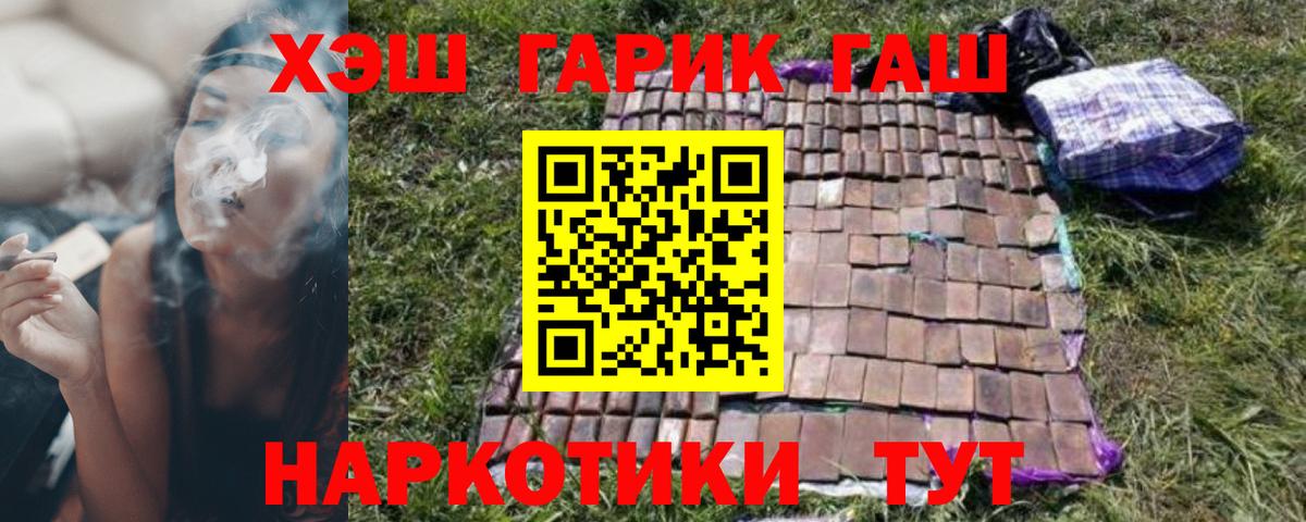 ГАШИШ гашик  Вход с VPN  Гашиш  Мичуринск 