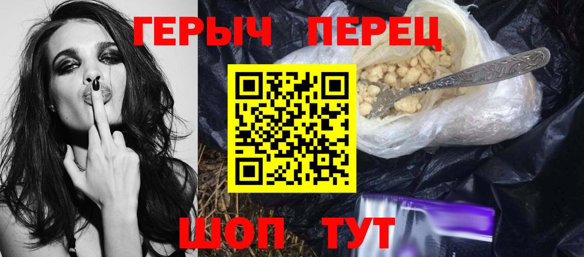Героин  Вход с VPN  Мичуринск  ГЕРОИН VHQ 