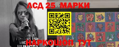 марки lsd Бугуруслан