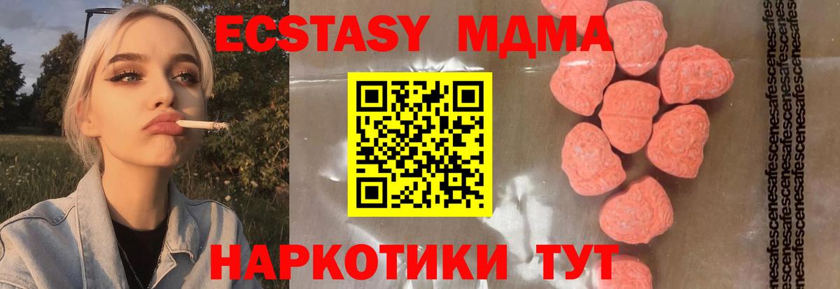 Мичуринск  MDMA кристаллы  Вход с VPN  MDMA VHQ 