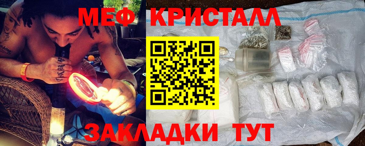МЕФ мука Мичуринск