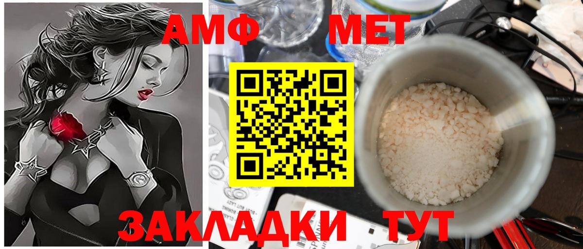 Мичуринск  МЕТАМФЕТАМИН кристалл  Первитин  Вход с VPN 