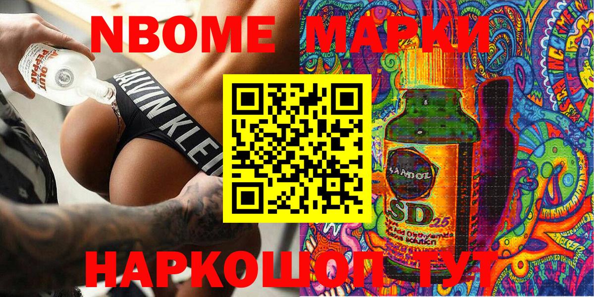Марки NBOMe 1,5мг Мичуринск
